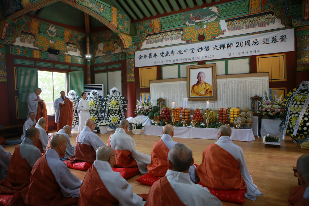 성오대선사 20주기 추모재 및 부도제막식