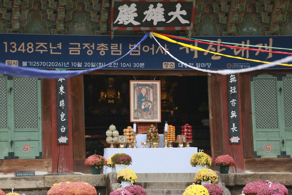 1348주년 개산대재